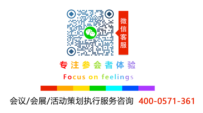 伍方會(huì)議——會(huì)議服務(wù)、活動(dòng)策劃執(zhí)行、年會(huì)策劃公司