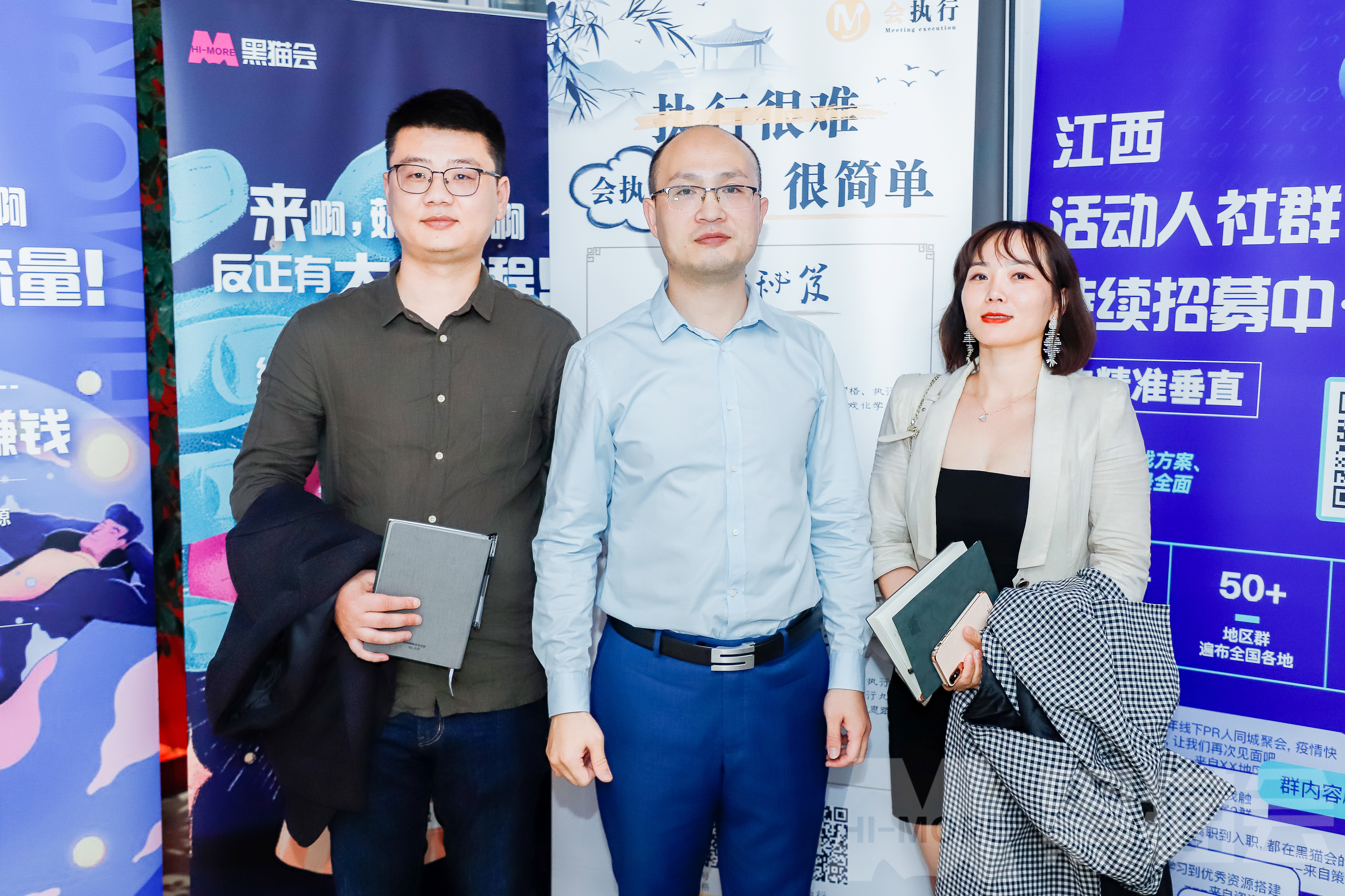 “黑貓會、會執(zhí)行、時速傳媒”活動人合影