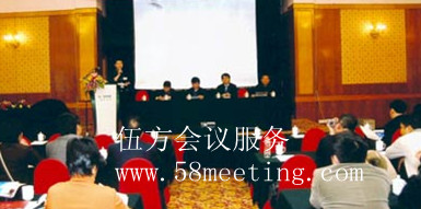 培訓(xùn)會(huì)