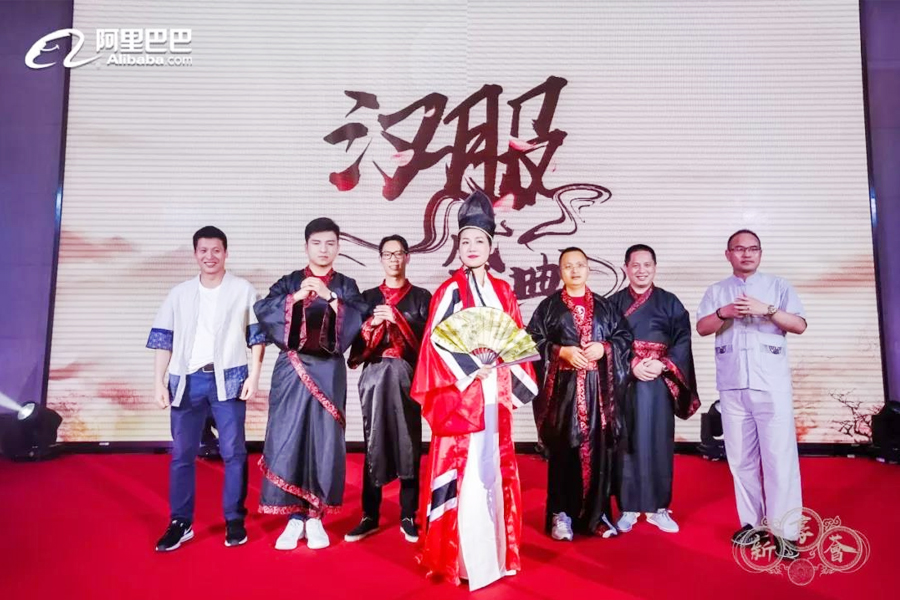 阿里巴巴“新享薈”漢服盛典晚會(huì)