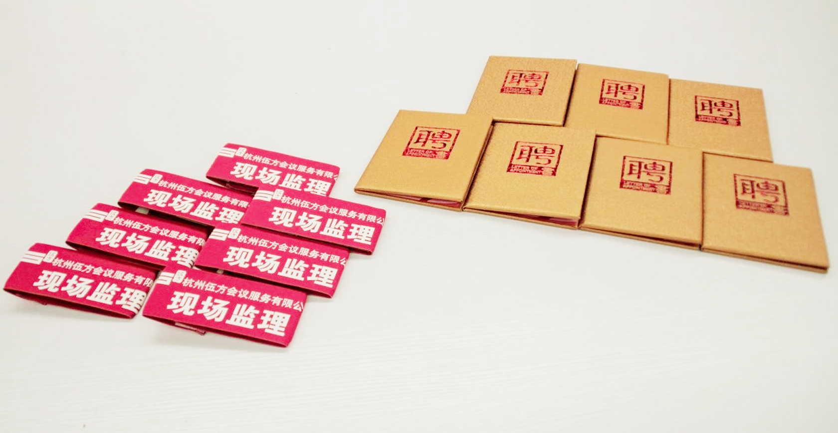 伍方監(jiān)理袖標