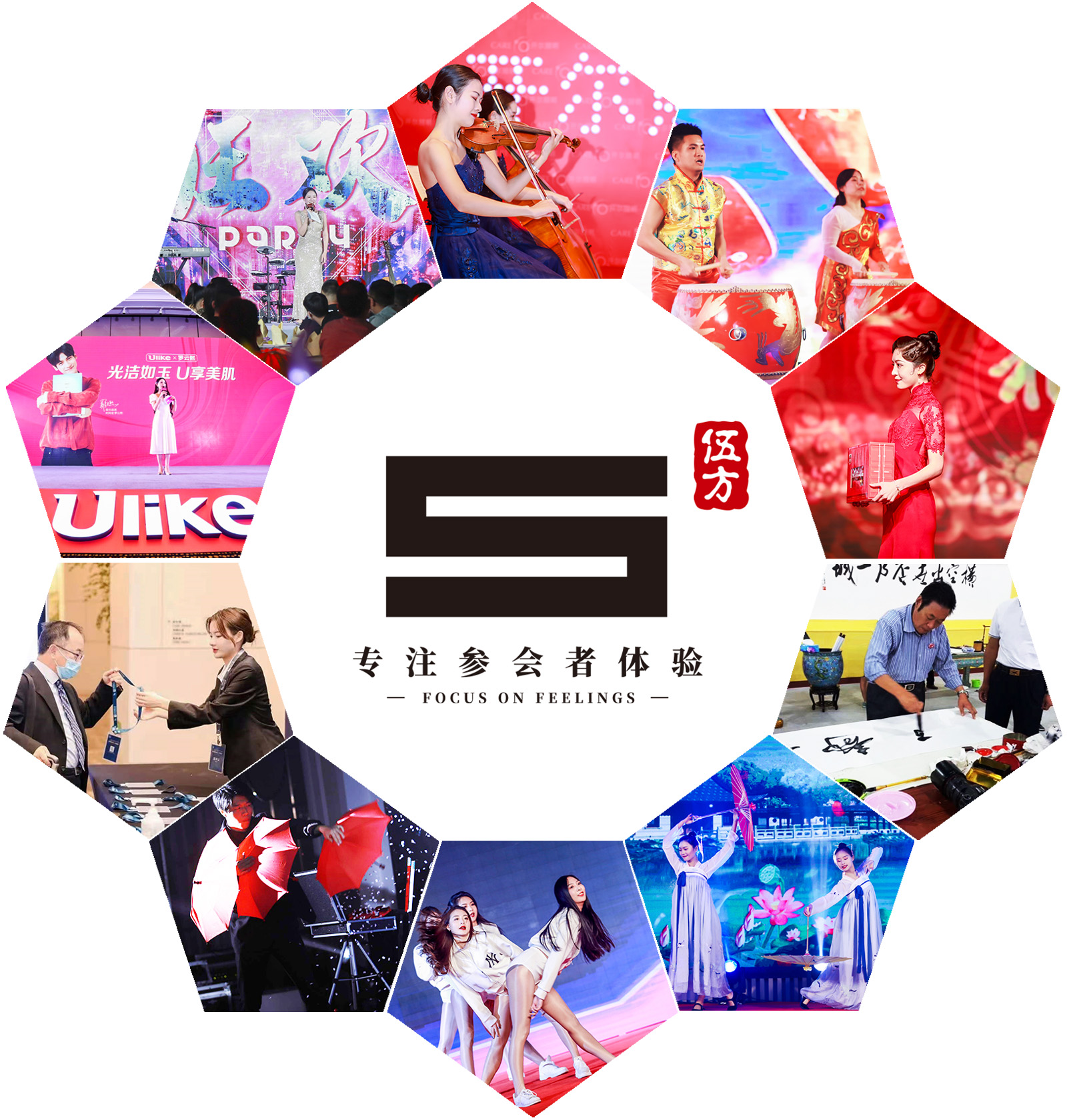 禮儀主持、演藝演出服務(wù)