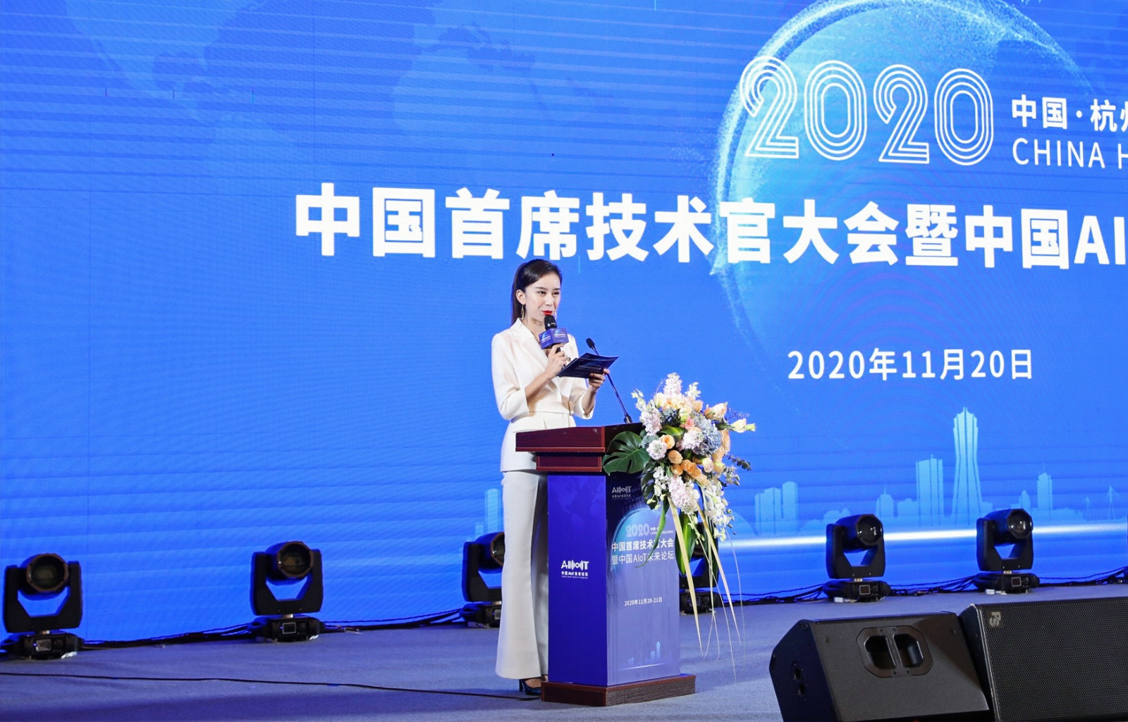 政府論壇峰會(huì)主持人風(fēng)采