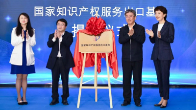 杭州市濱江區(qū)2022知識(shí)產(chǎn)權(quán)宣傳周主題活動(dòng)啟動(dòng)儀式
