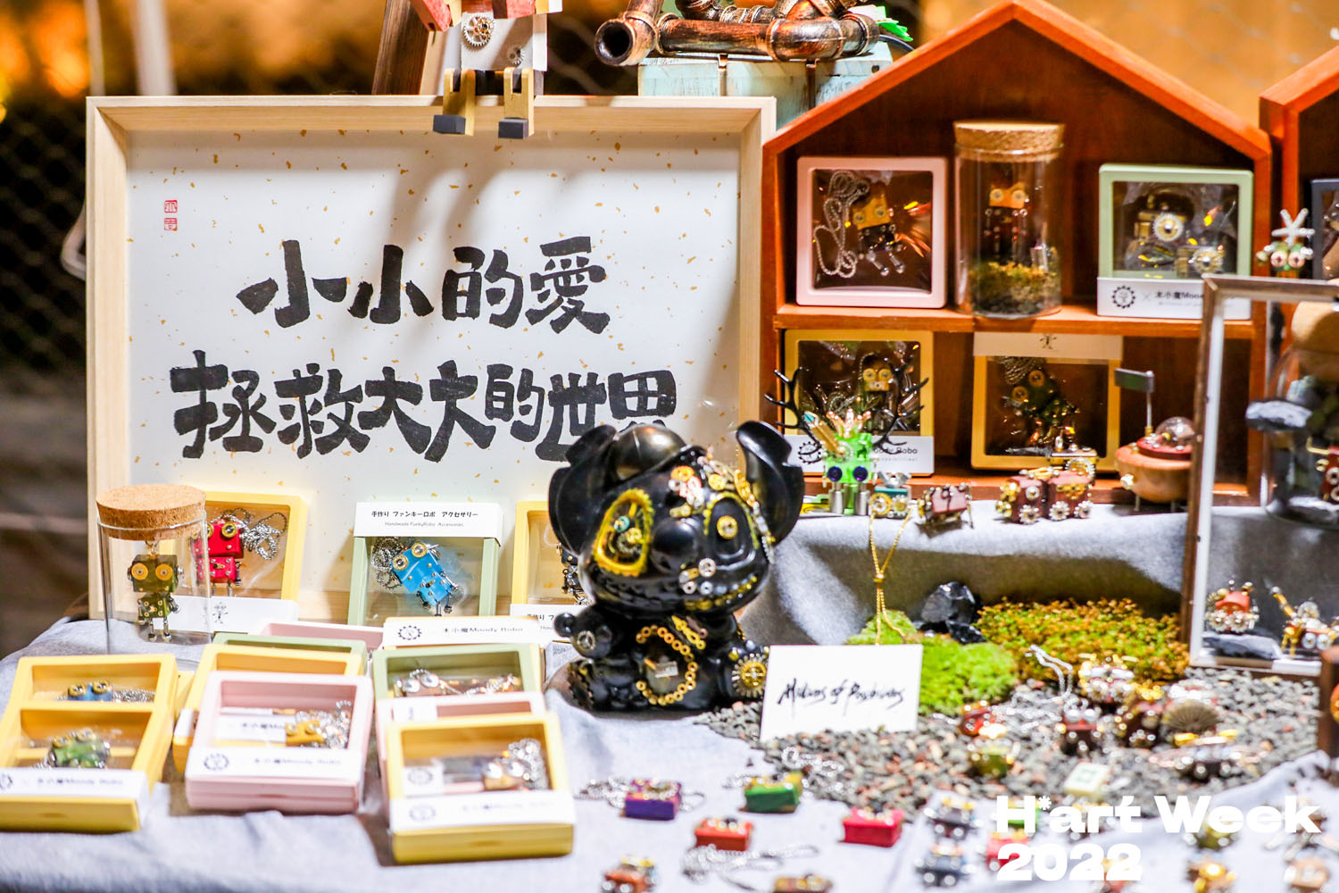 藝博會集市
