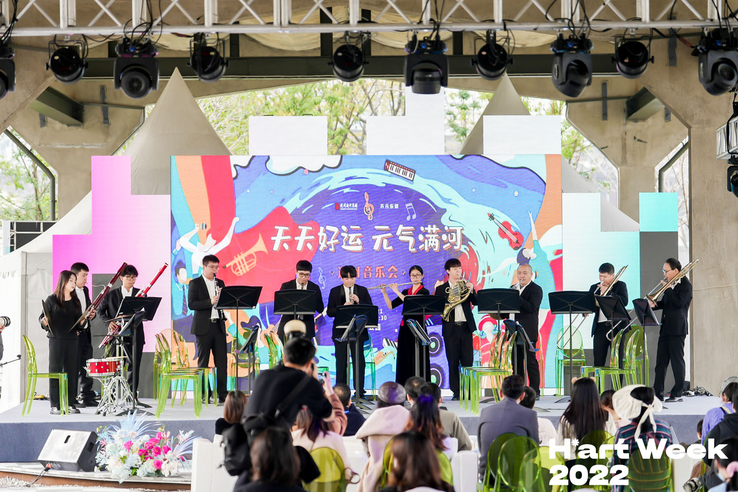 音樂會