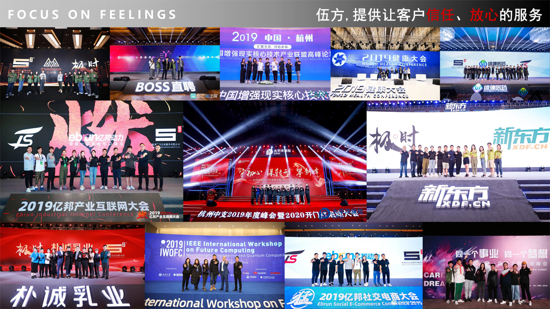 伍方團(tuán)隊，提供讓客戶信任、放心的服務(wù)。